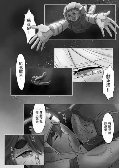 璀璨的恆星 5
