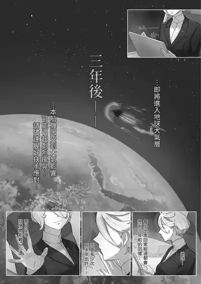 璀璨的恆星 6