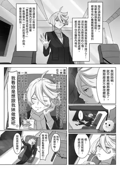璀璨的恆星 7