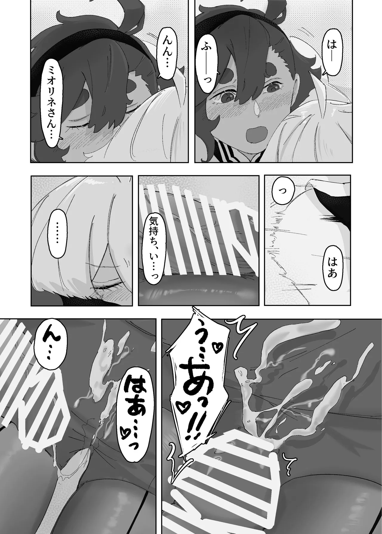 慾之間 - Page 11