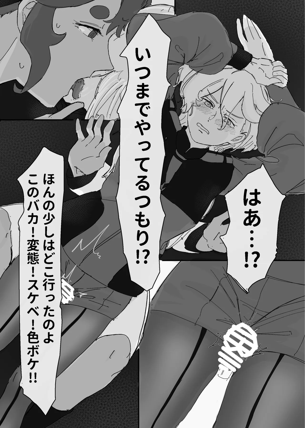 慾之間 - Page 13