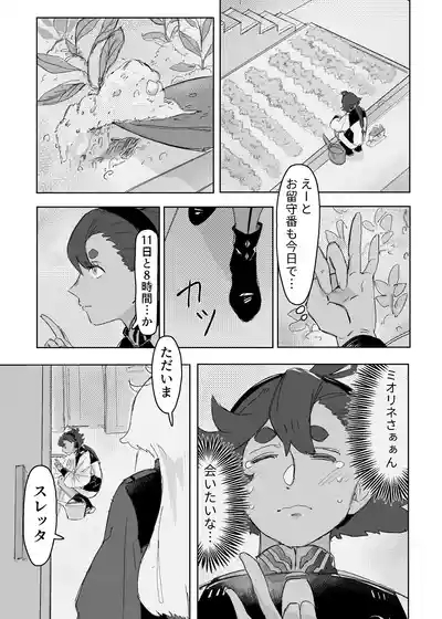 慾之間 5