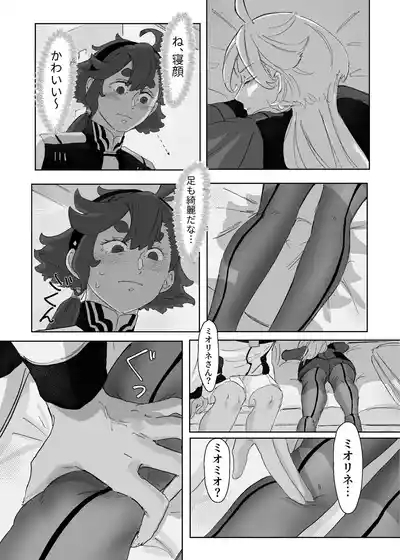 慾之間 7