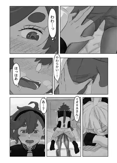 慾之間 8