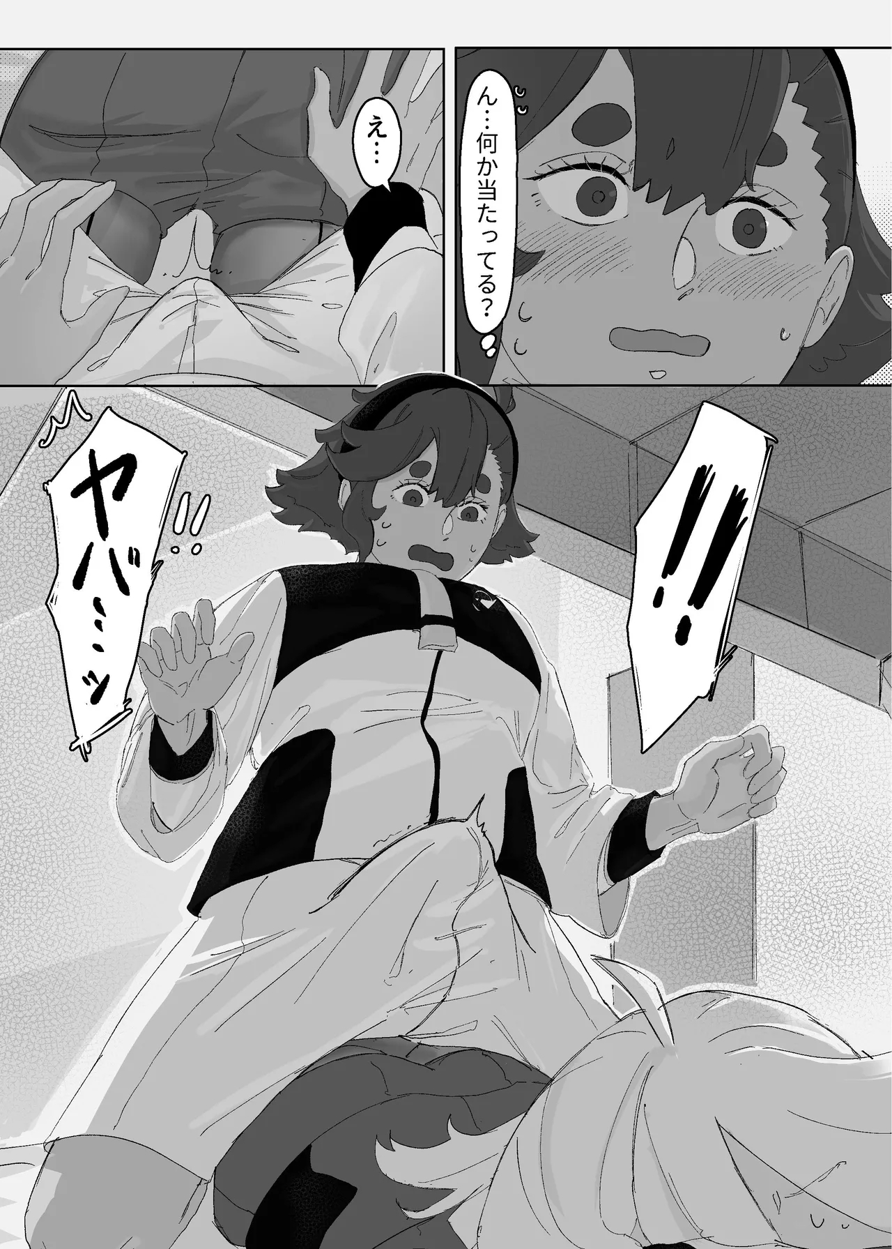 慾之間 - Page 9