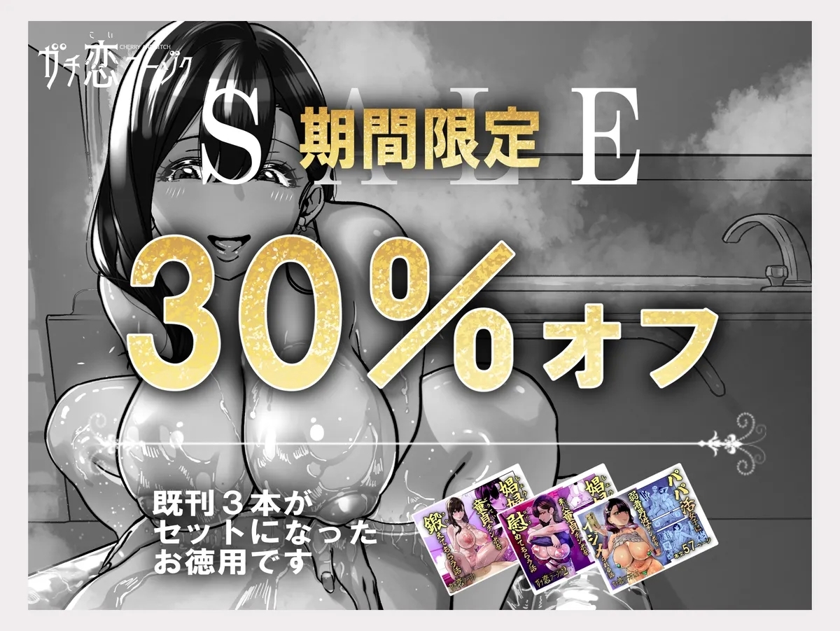 [さくらんぼ農園 (魂童夢)] ガチ恋フーゾク|真愛在風月 -總集篇(1~2.5+番外)-[中国翻訳][無修正、疏碼] - Hentaiaz.com - 3