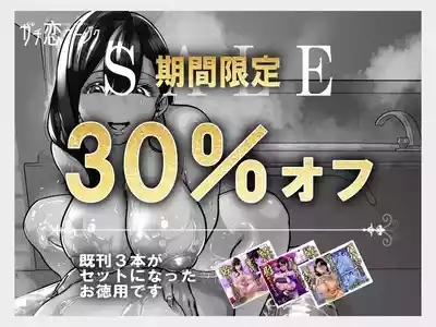 ガチ恋フーゾク|真愛在風月 3