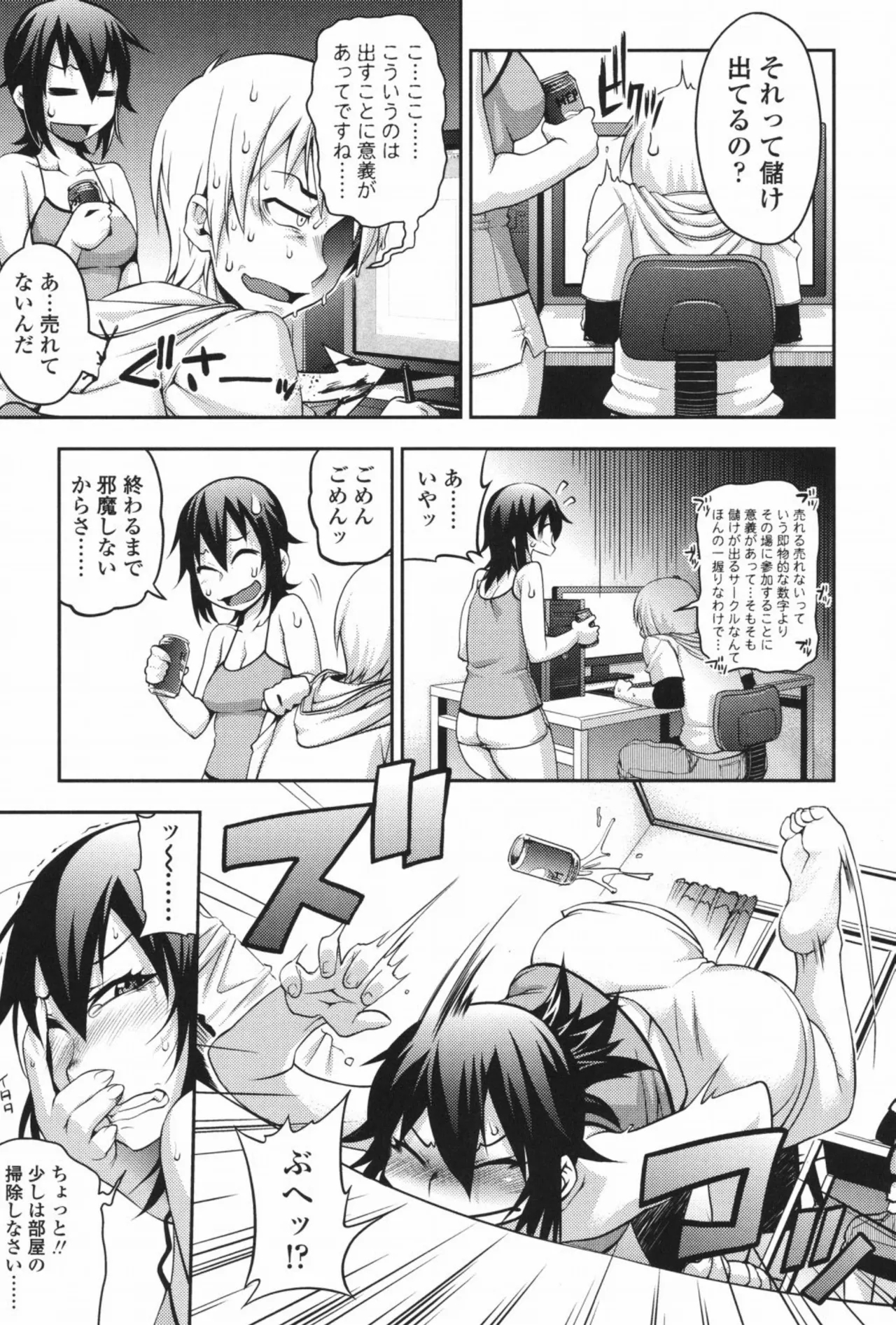 Jun'ai Mellow - Pure Love Mellow - Page 10