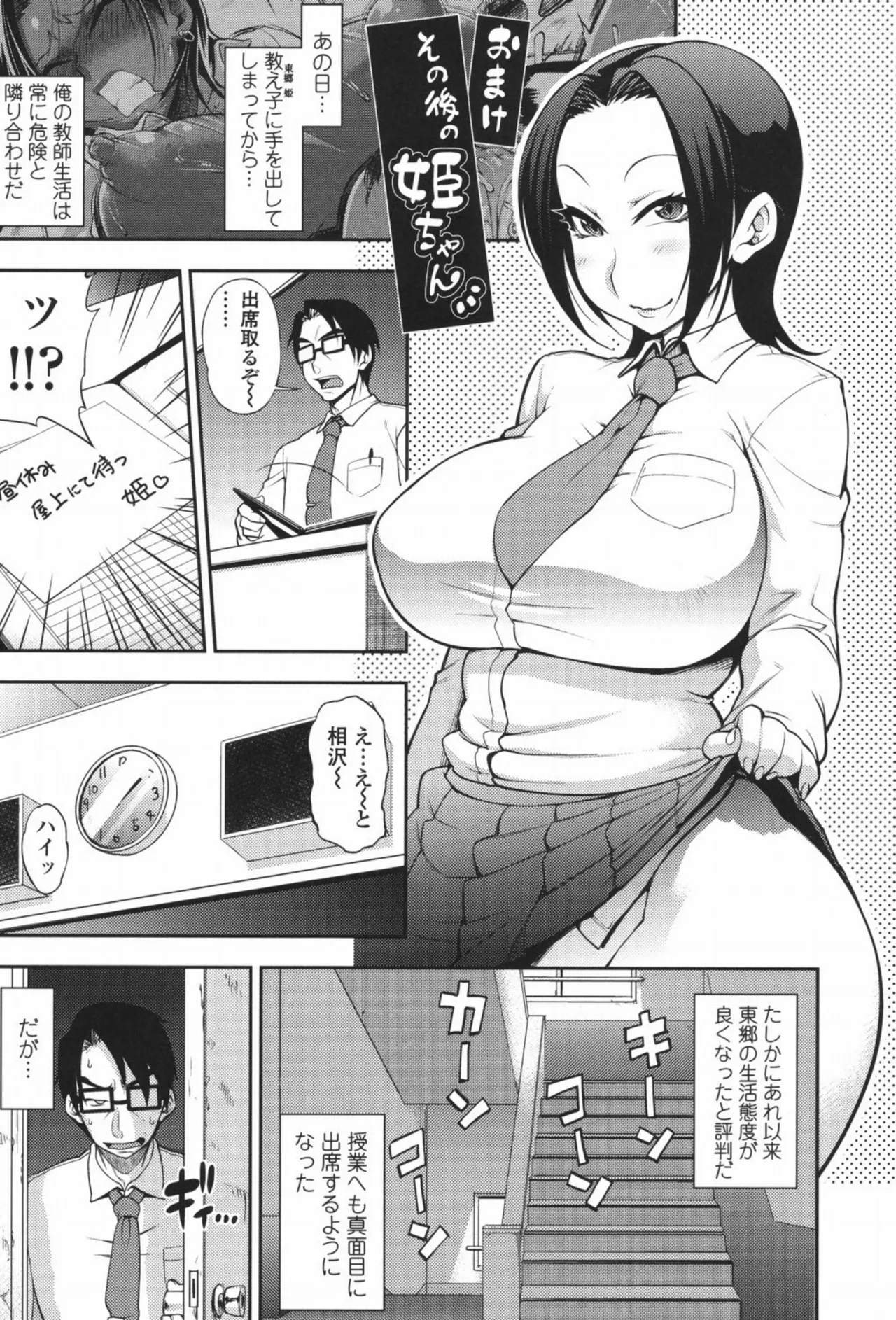 Jun'ai Mellow - Pure Love Mellow - Page 218