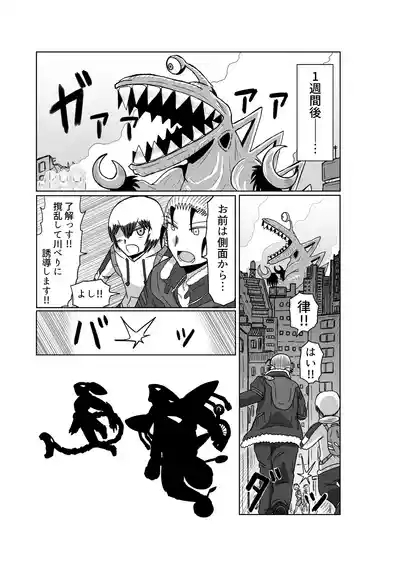 おもちゃまん 【アムニポテント第5章】クリア・バトラ＆プリミラ編 第3話 1