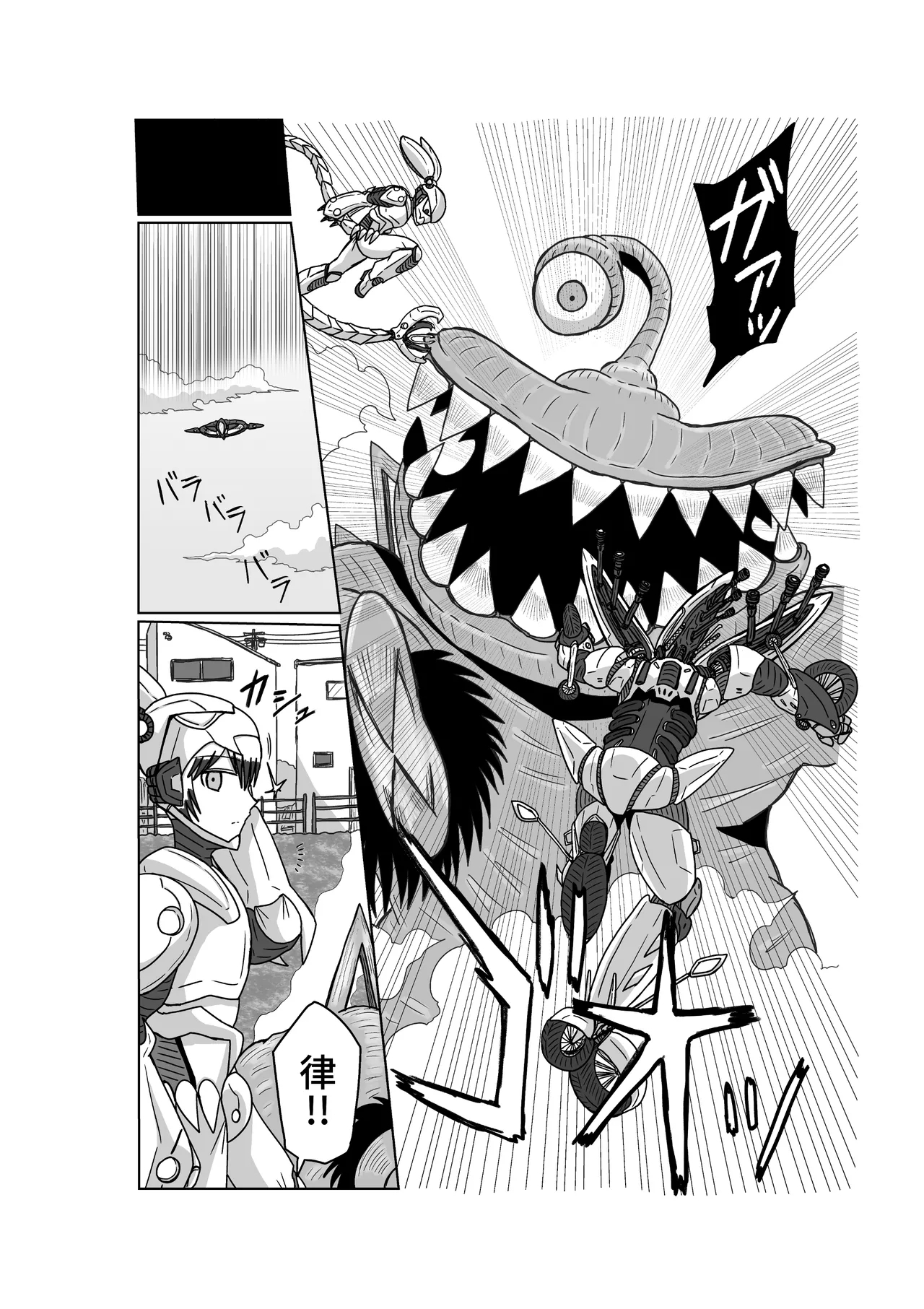 おもちゃまん 【アムニポテント第5章】クリア・バトラ＆プリミラ編 第3話 - Page 2