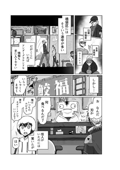 おもちゃまん 【アムニポテント第5章】クリア・バトラ＆プリミラ編 第3話 5
