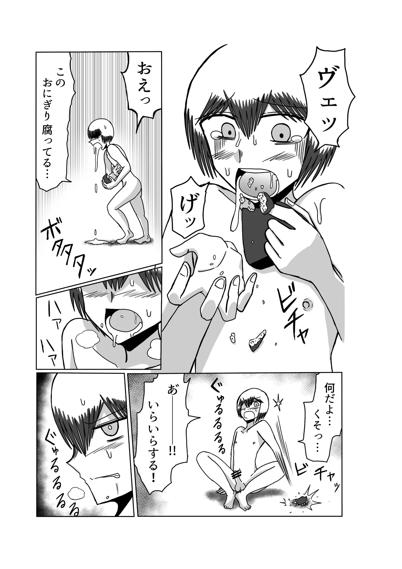 おもちゃまん 【アムニポテント第5章】クリア・バトラ＆プリミラ編 第3話 - Page 9