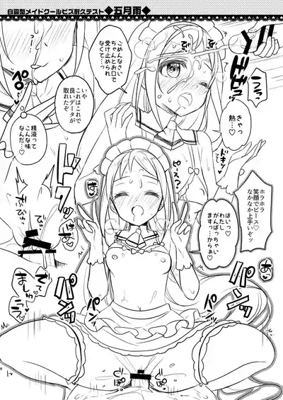 白露型メイドクールビズ耐久テスト1+2 8