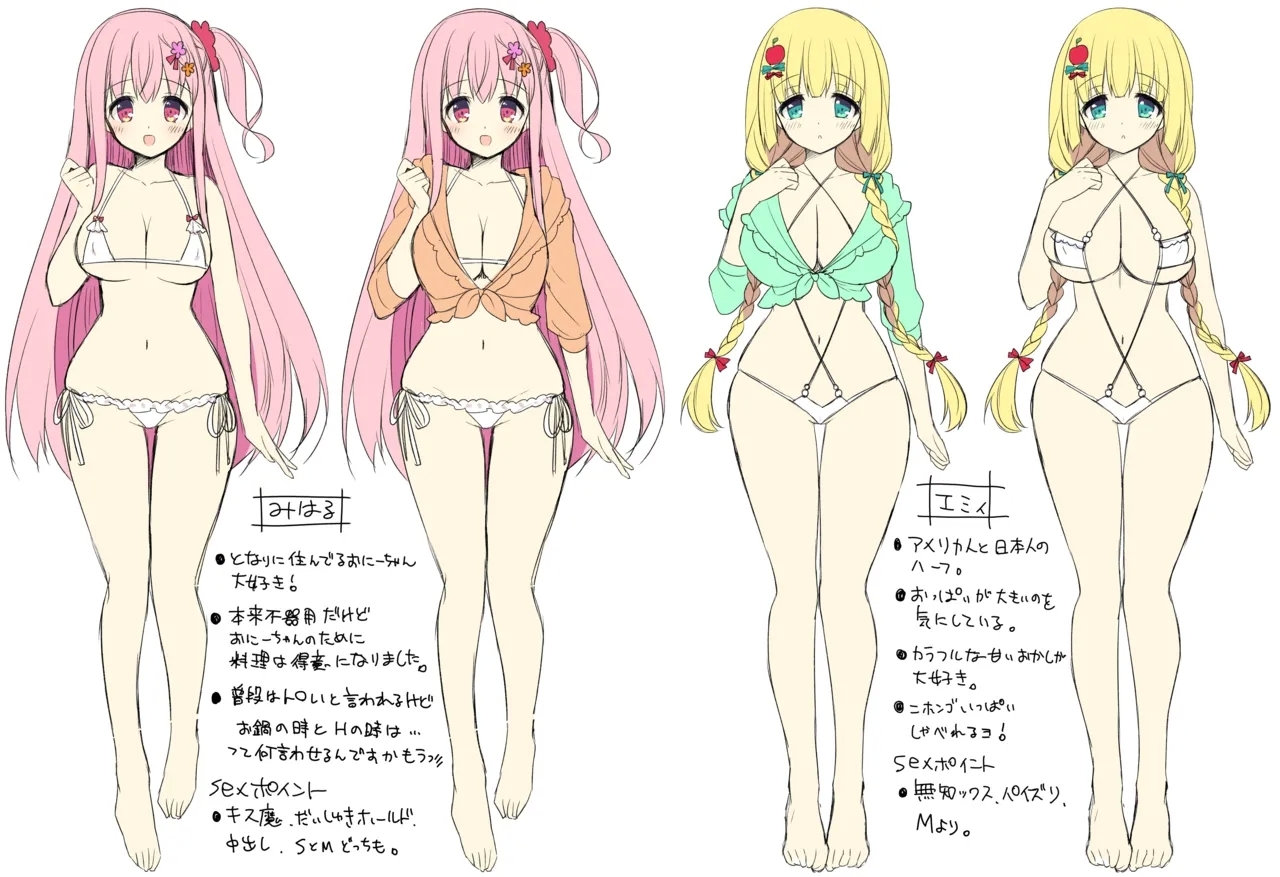 うちの子たちときわどい水着でスケベする本 8