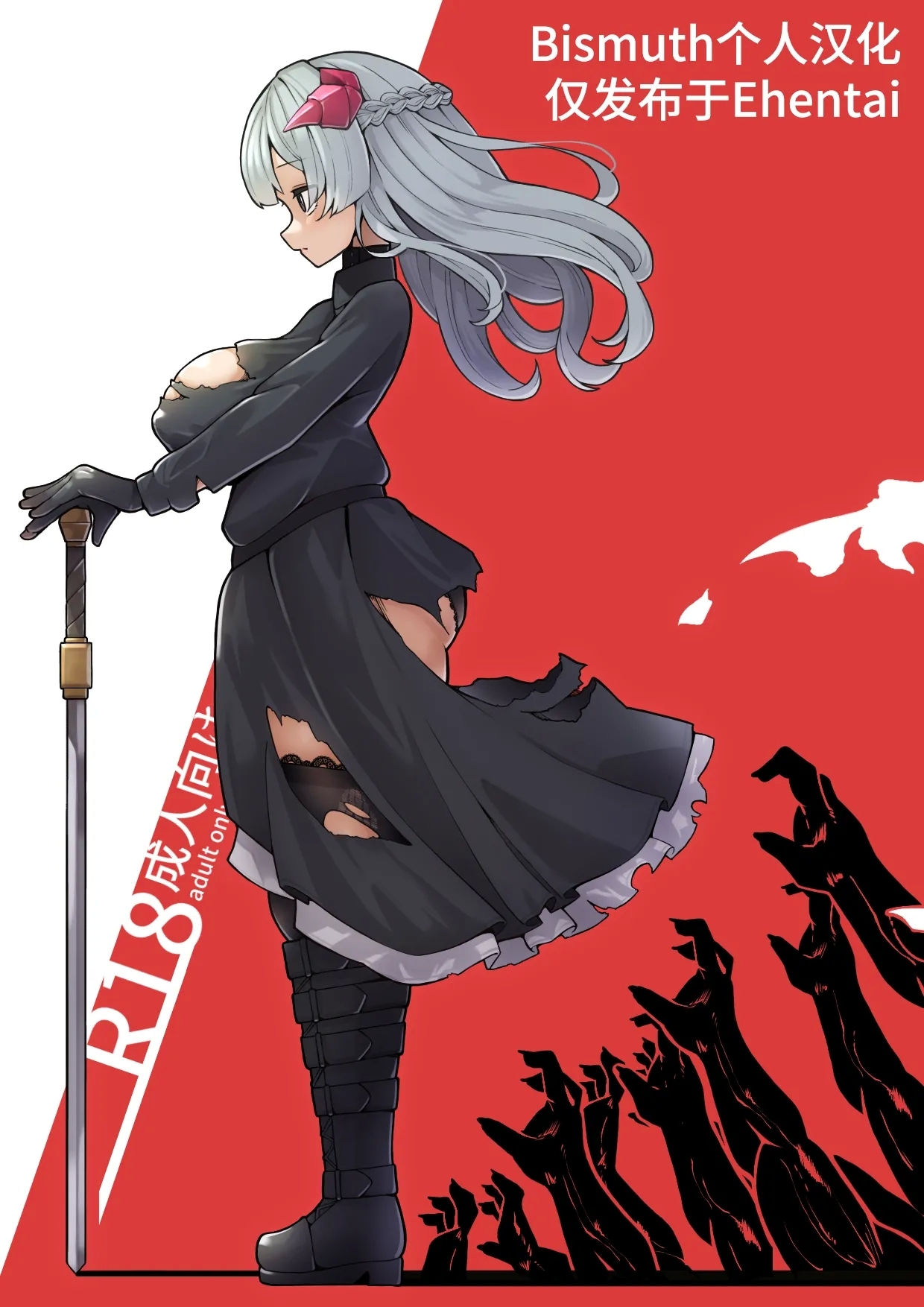 [尻盛煩悩寺 (490)] 竜姫堕つ (500DL漫画追加) [中国翻訳] - Hentaiaz.com - 1