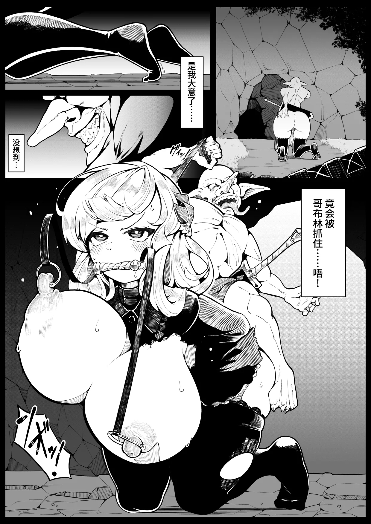 [尻盛煩悩寺 (490)] 竜姫堕つ (500DL漫画追加) [中国翻訳] - Hentaiaz.com - 3