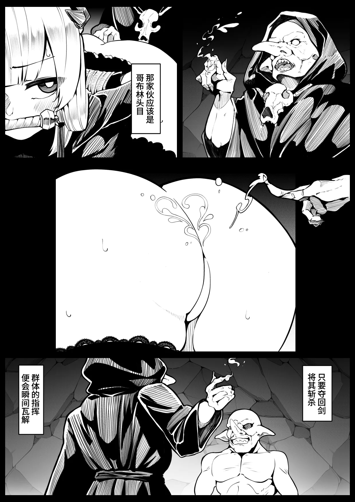 Ryuuki Otsu - Page 5