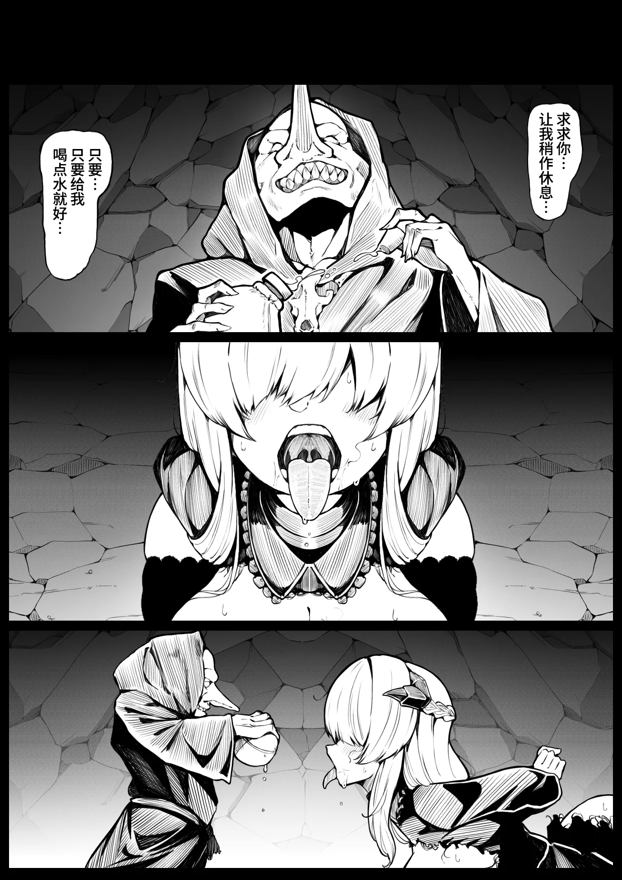 Ryuuki Otsu - Page 8