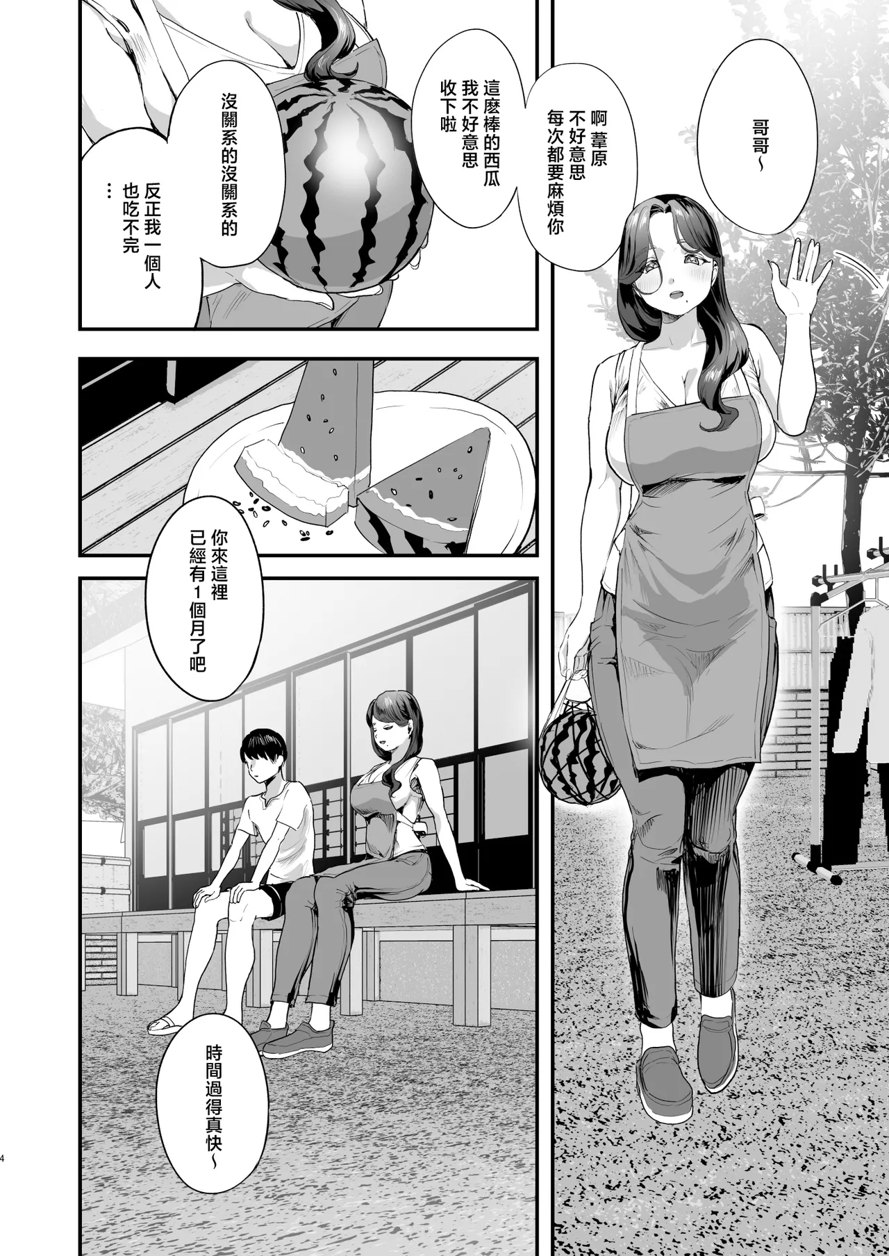 Bokkin Mura - Page 3
