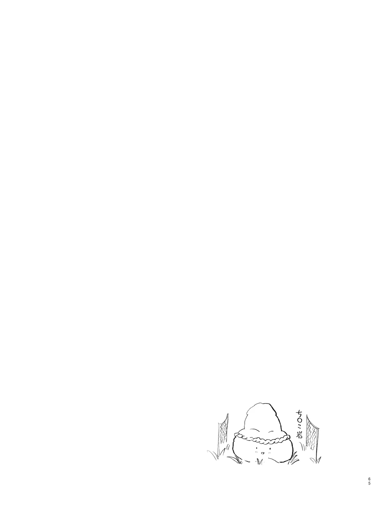Bokkin Mura - Page 64