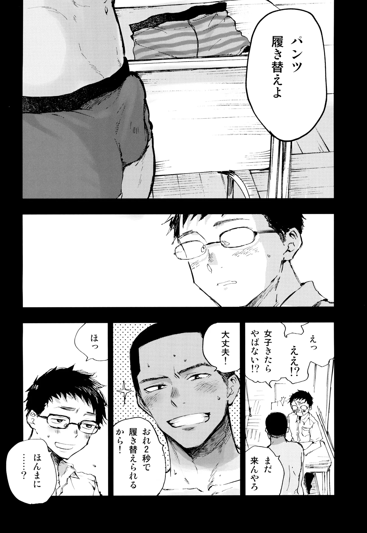 Kimi no Chinko ga Mitakatta - Page 10