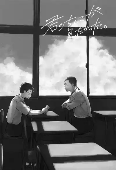 Kimi no Chinko ga Mitakatta 3