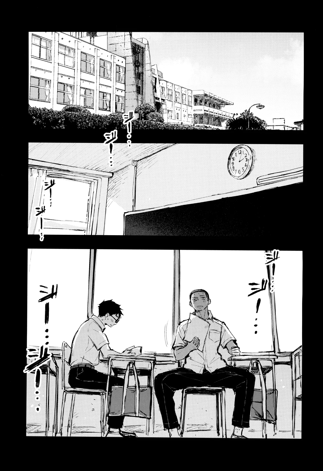 Kimi no Chinko ga Mitakatta - Page 5