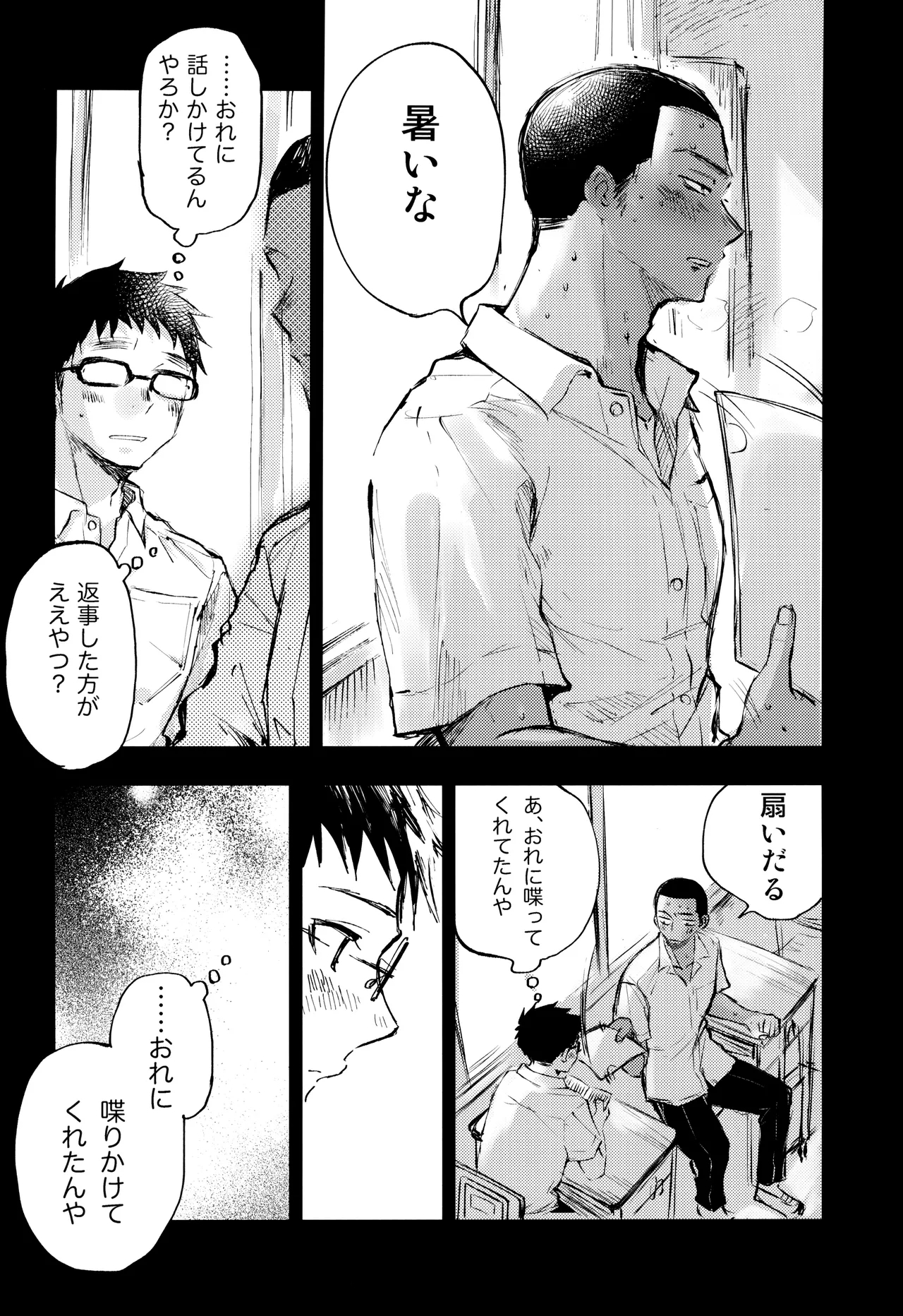 Kimi no Chinko ga Mitakatta - Page 6
