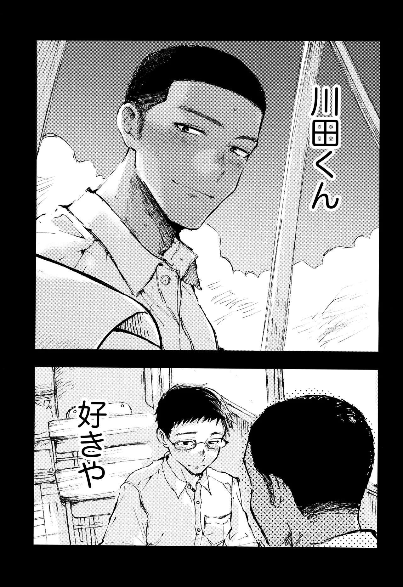 Kimi no Chinko ga Mitakatta - Page 7
