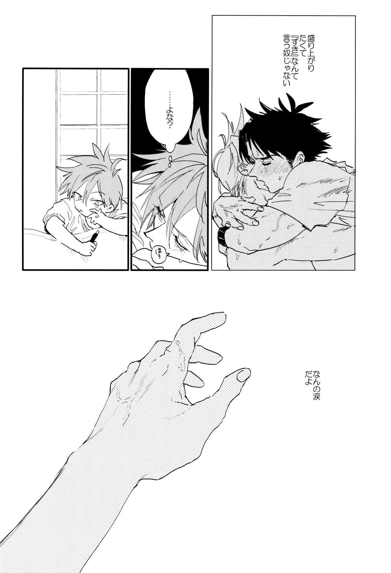 Suki Suki - Page 14