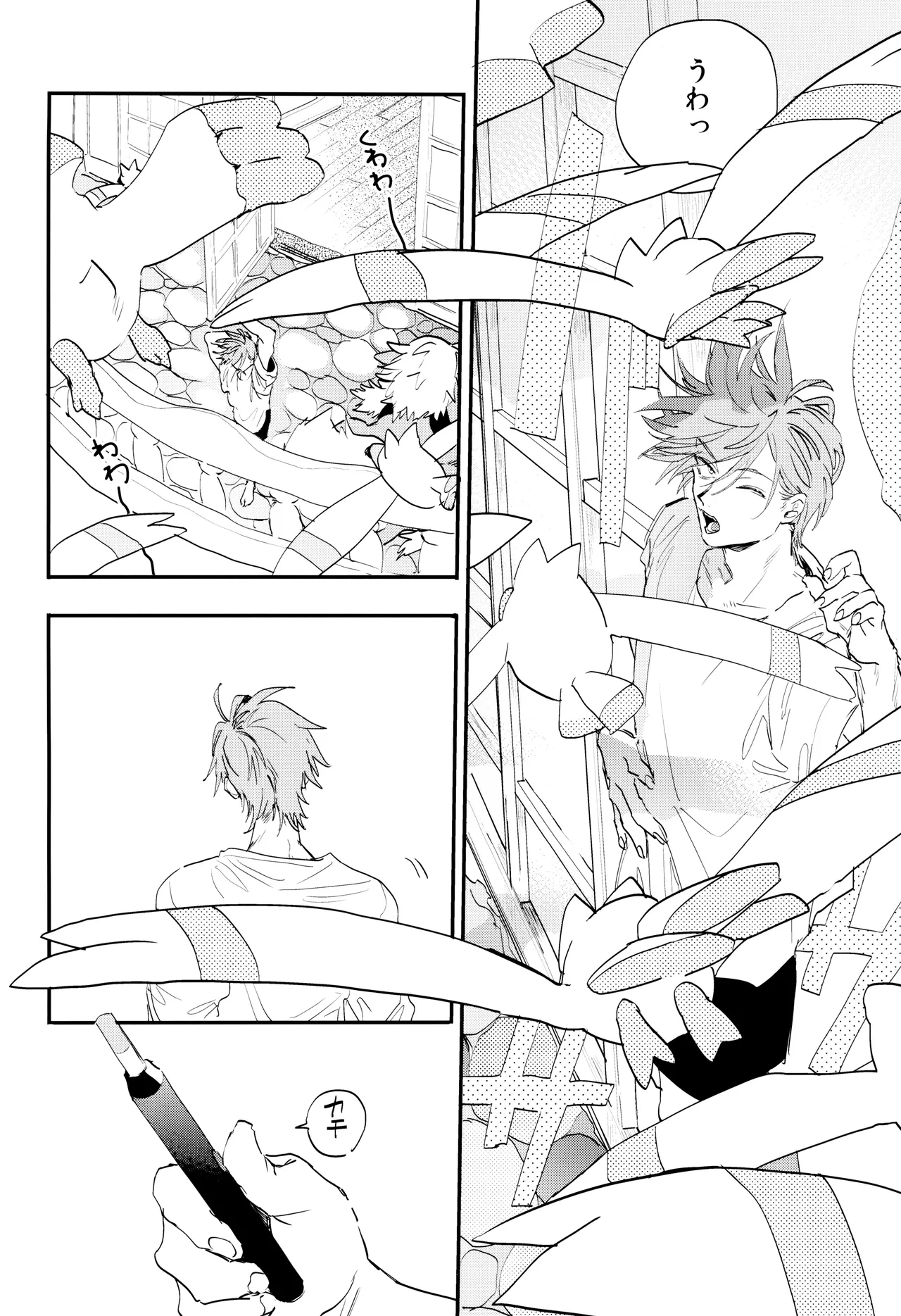 Suki Suki - Page 8