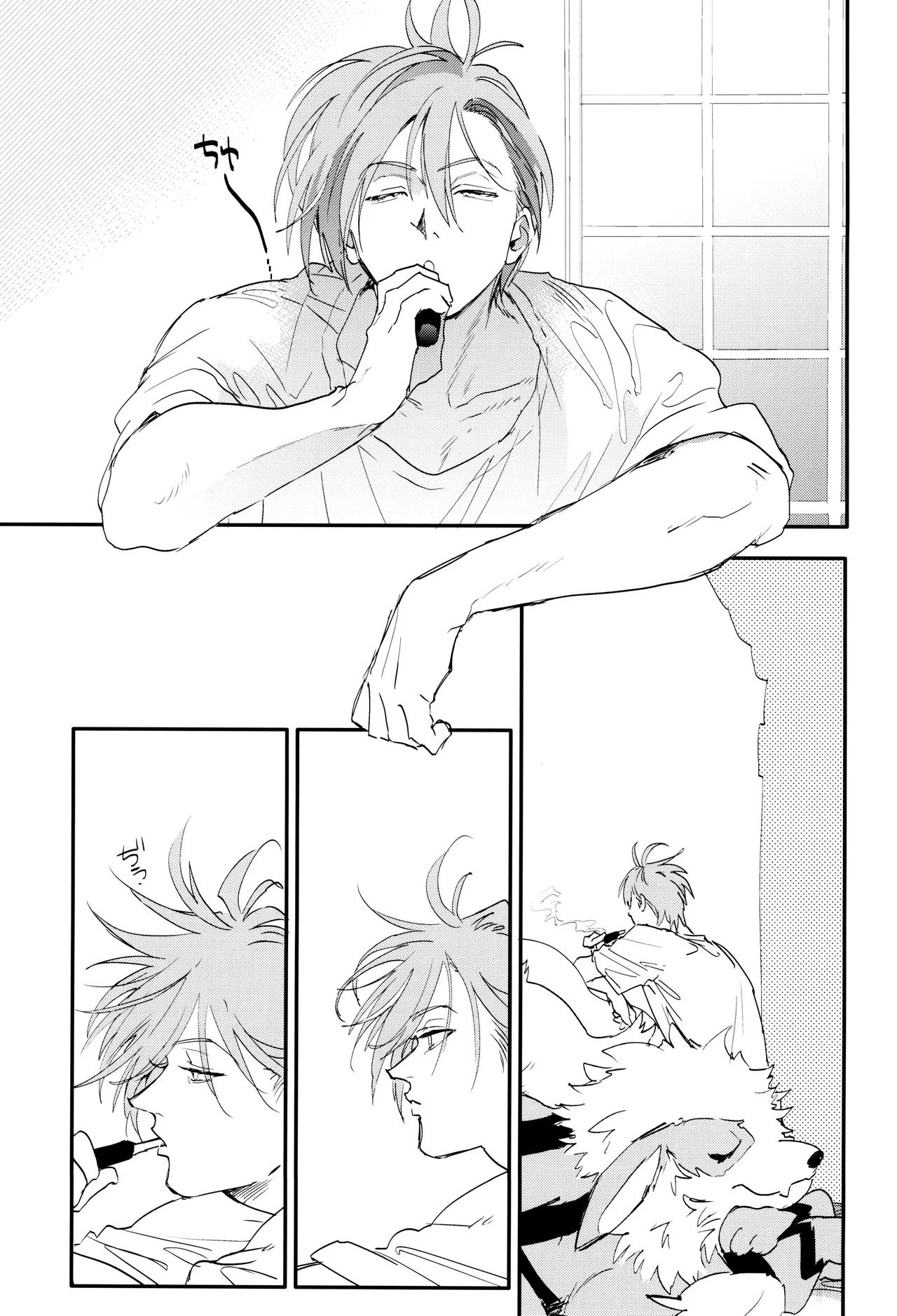 Suki Suki - Page 9