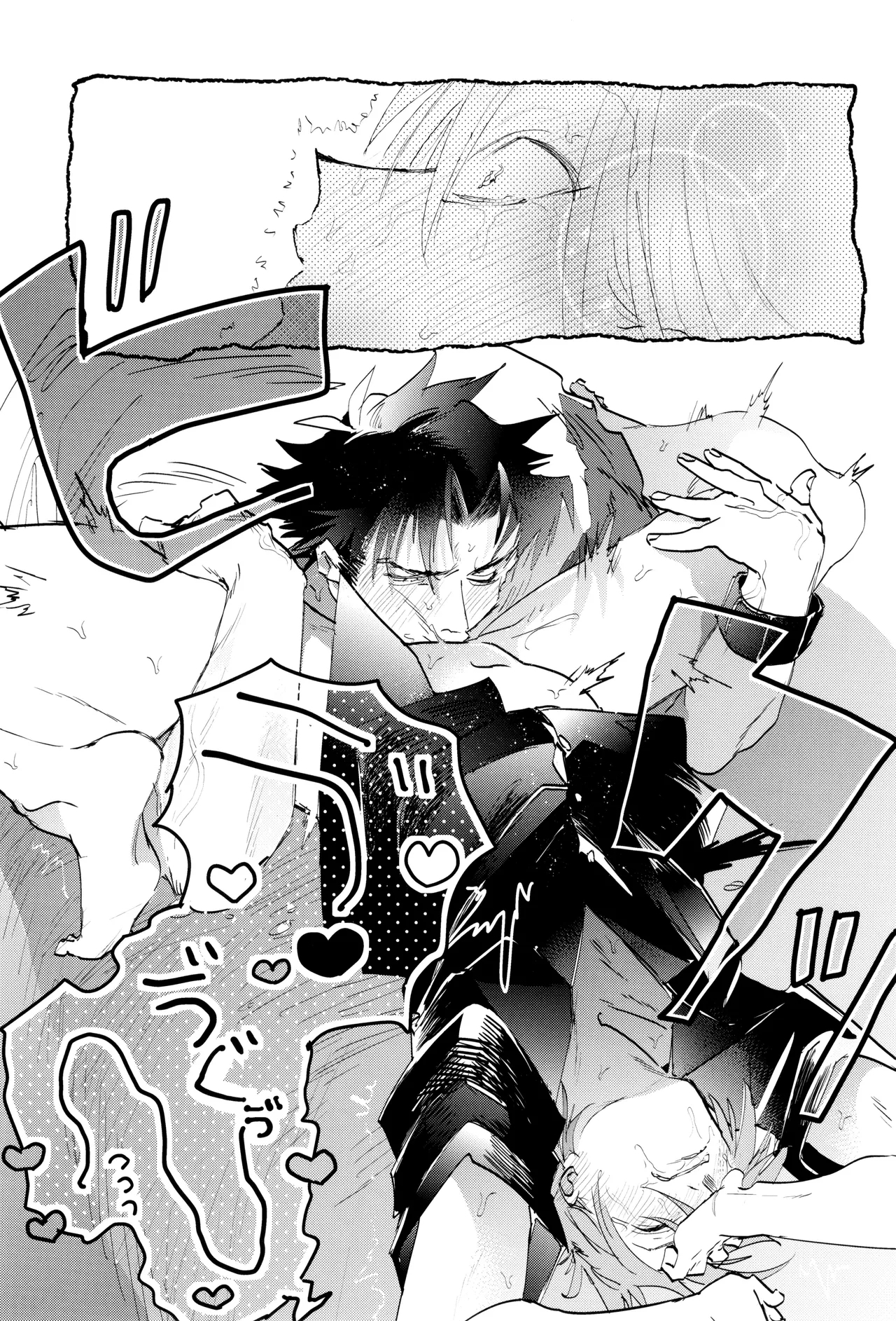 Rejendoiito monsutaa - Page 21