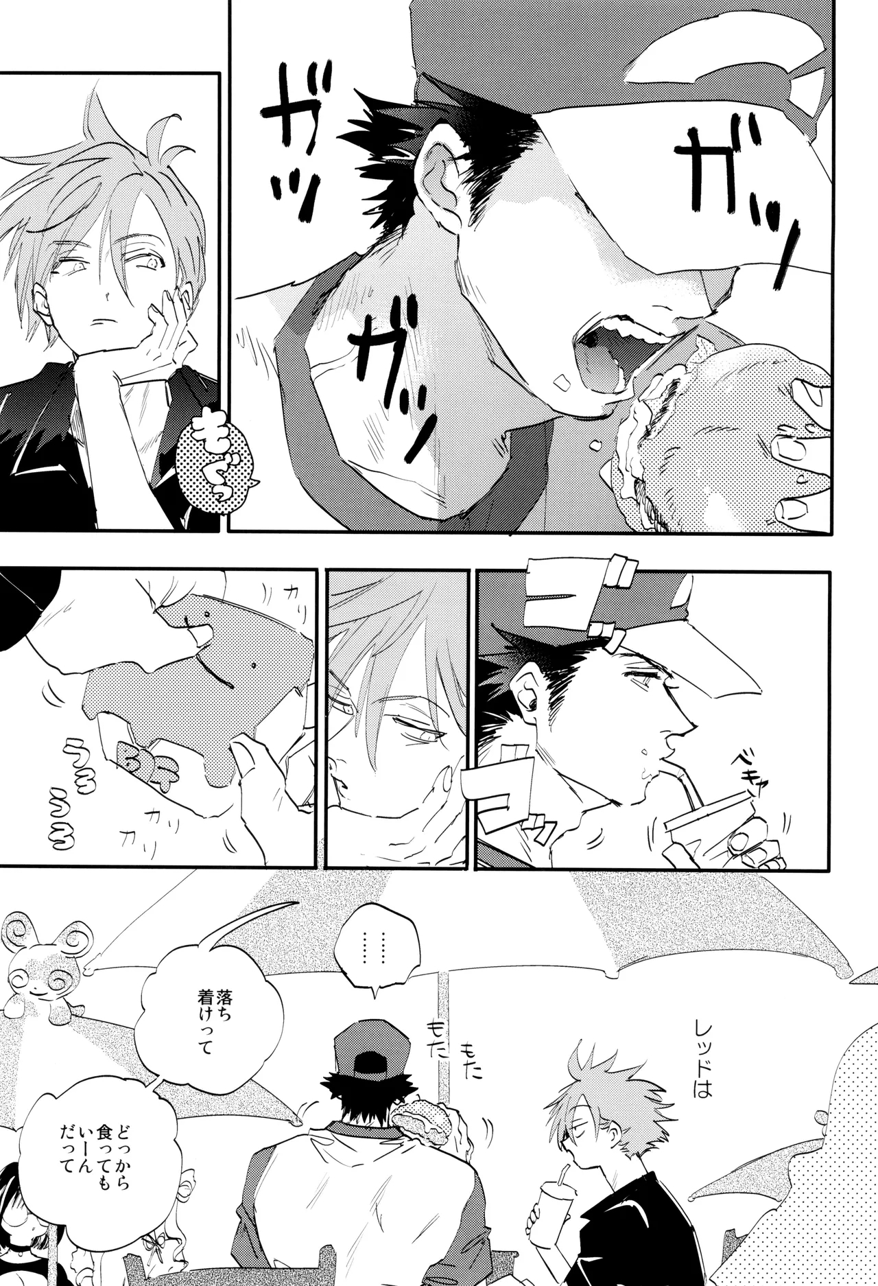 Rejendoiito monsutaa - Page 7