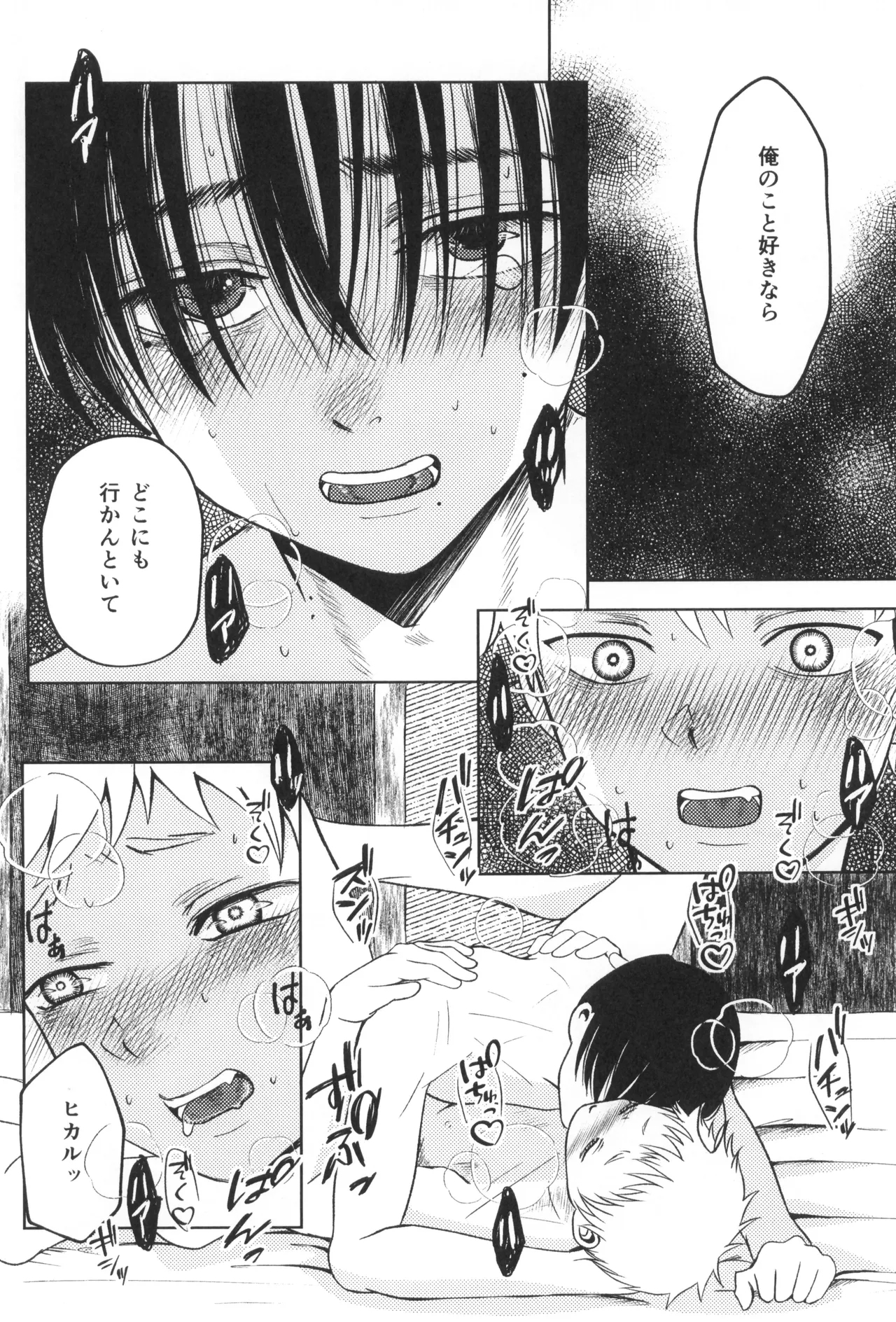Akiakane - Page 16