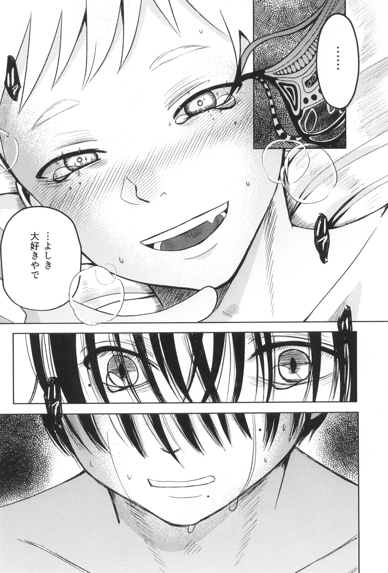 Akiakane - Page 18
