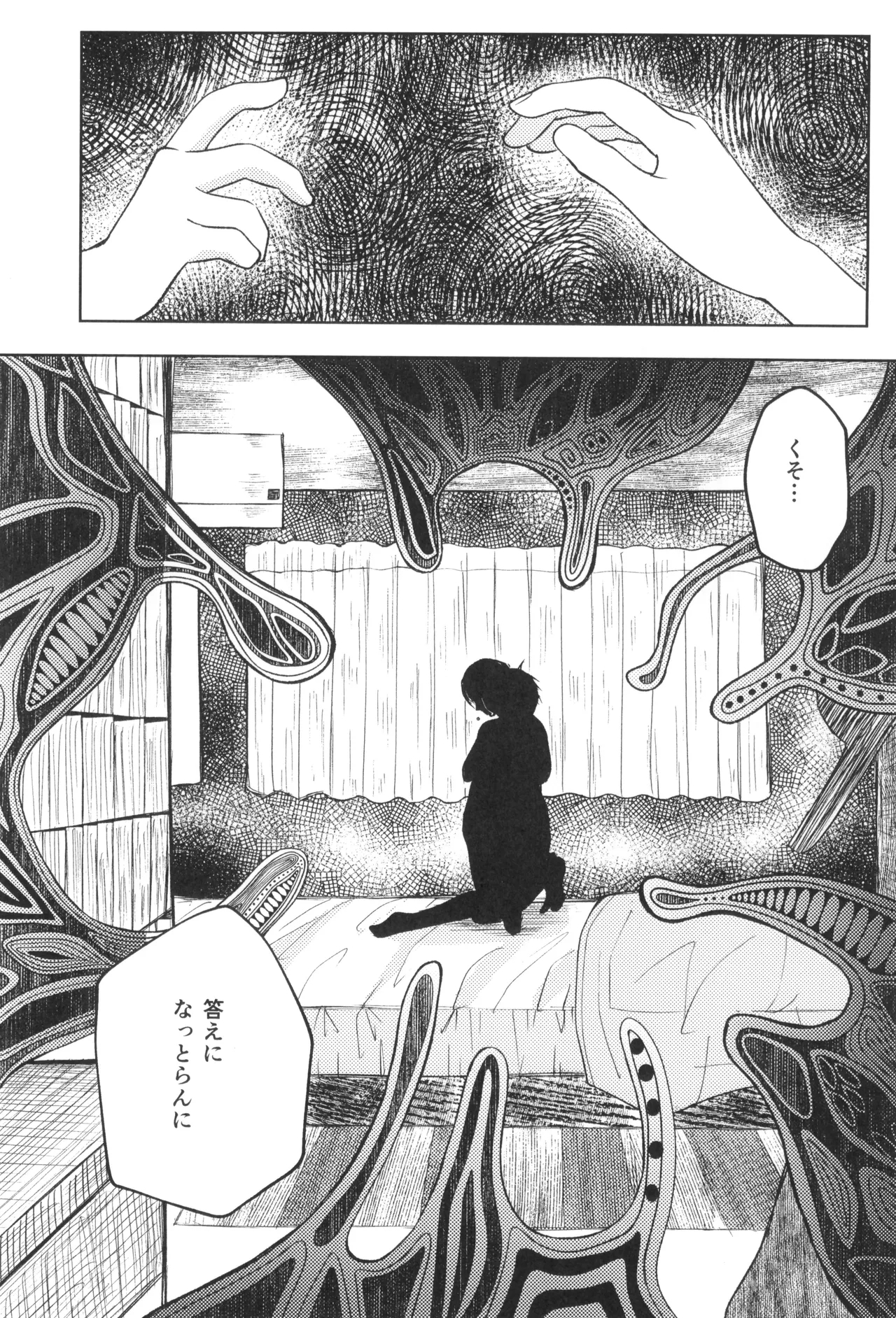 Akiakane - Page 19
