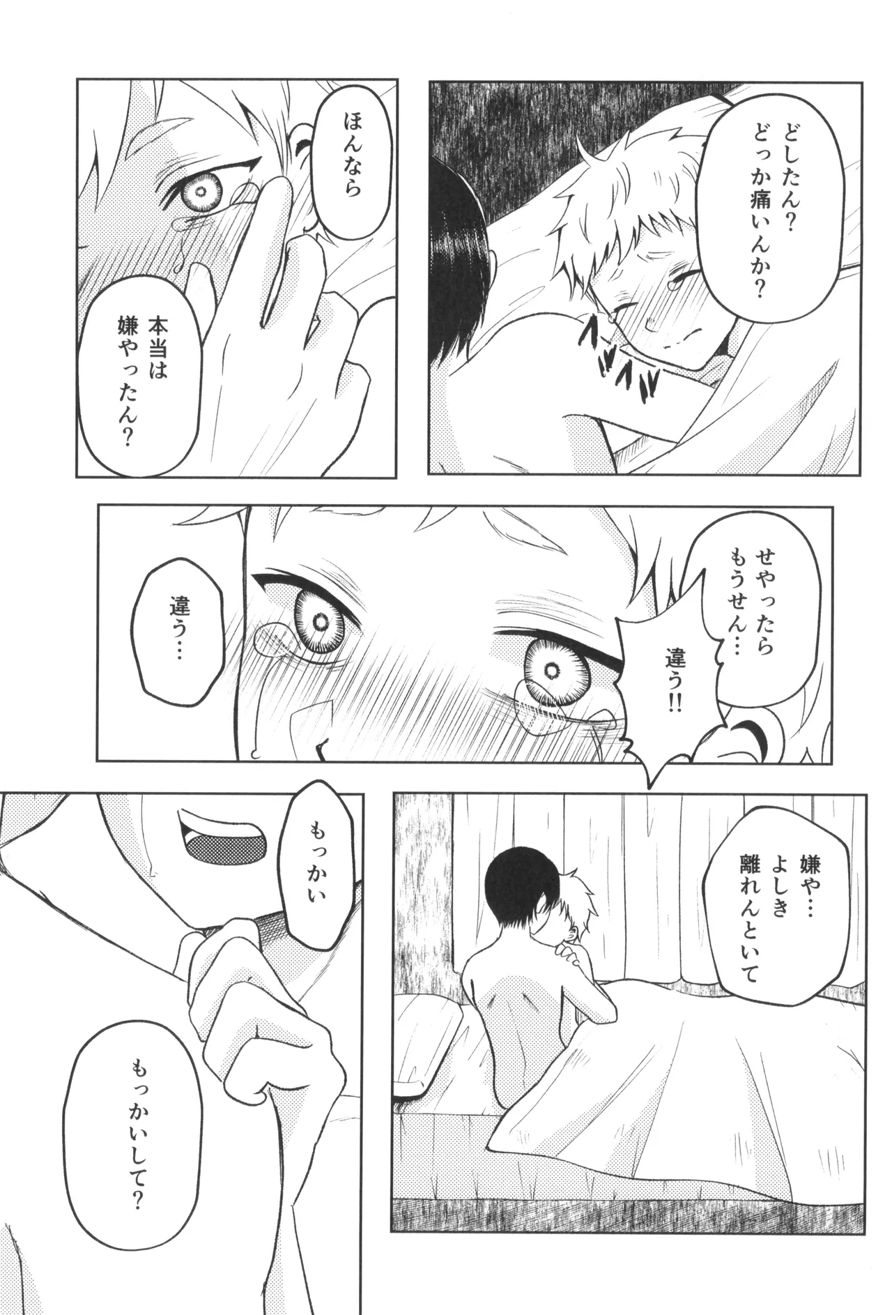 Akiakane - Page 7