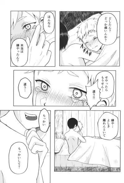 Akiakane 7