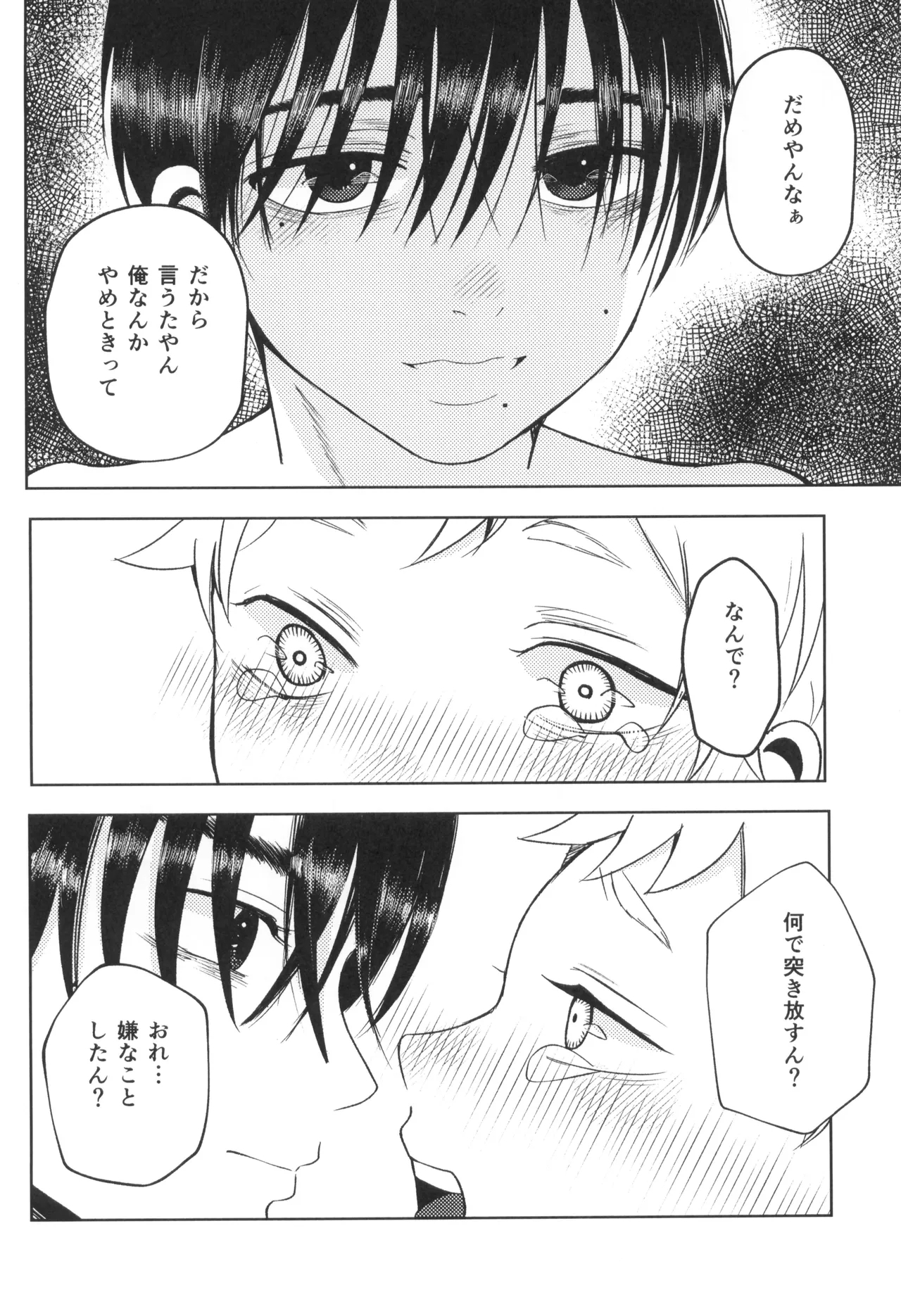 Akiakane - Page 8