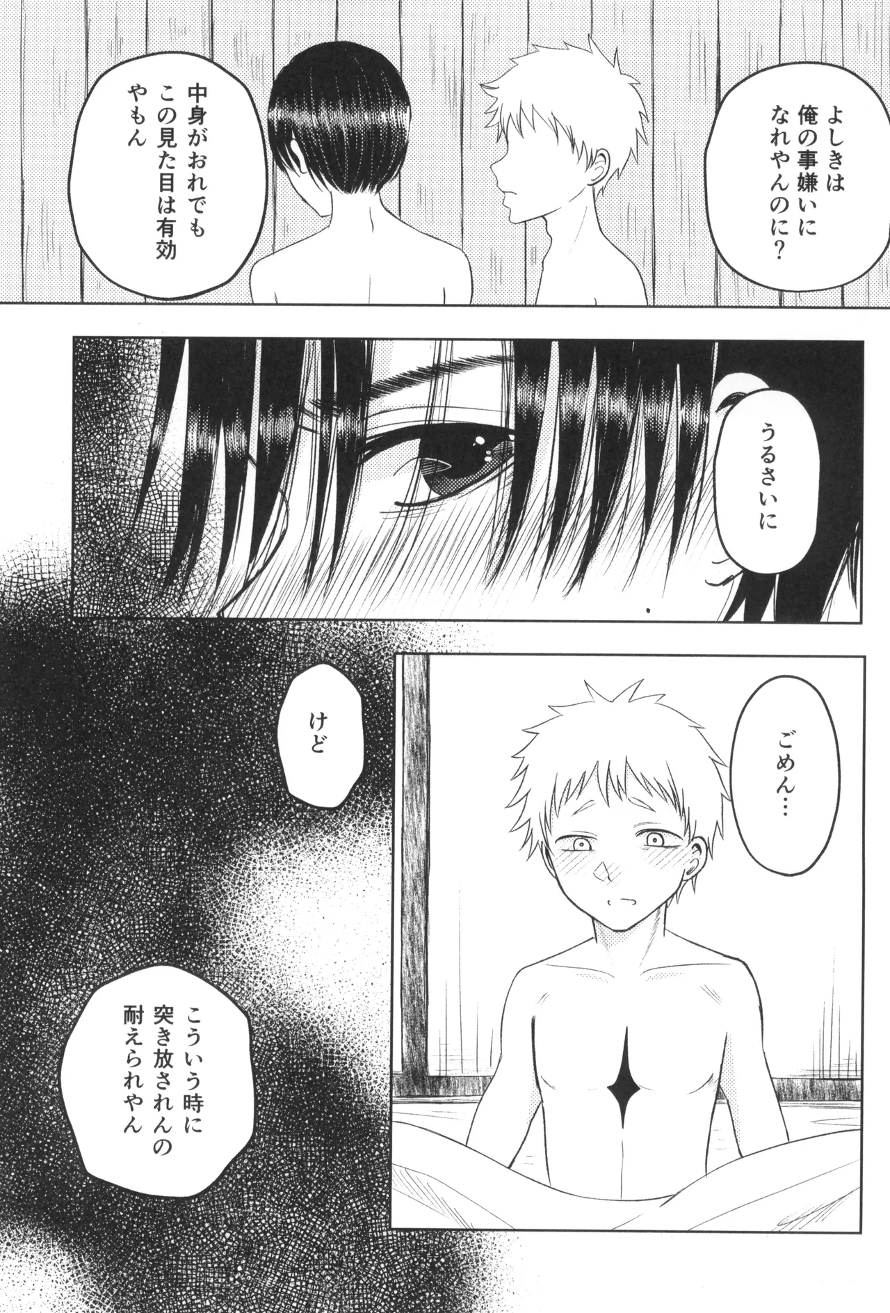 Akiakane - Page 9