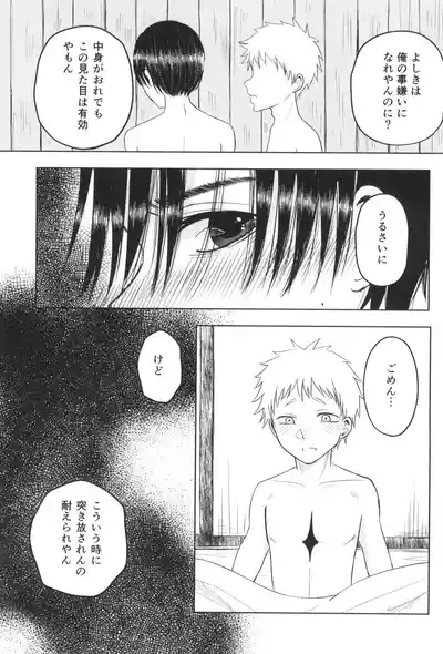 Akiakane 9
