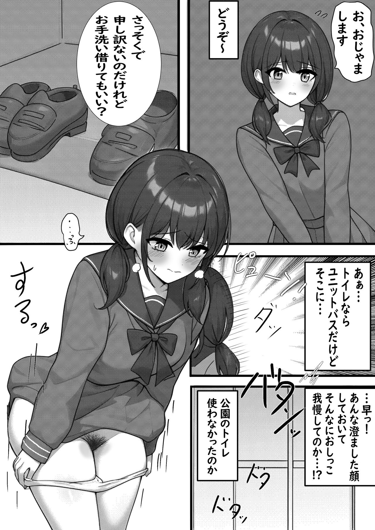 Iede Kurasumeito Joshi o Ie ni Tometara Joshi no Hazukashī Oto ga Maru Kikoena Ohanashi - Page 3