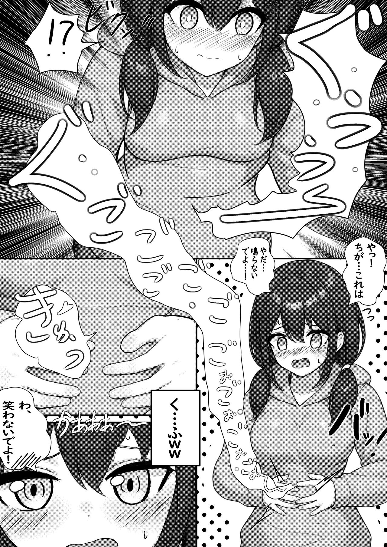 Iede Kurasumeito Joshi o Ie ni Tometara Joshi no Hazukashī Oto ga Maru Kikoena Ohanashi - Page 7