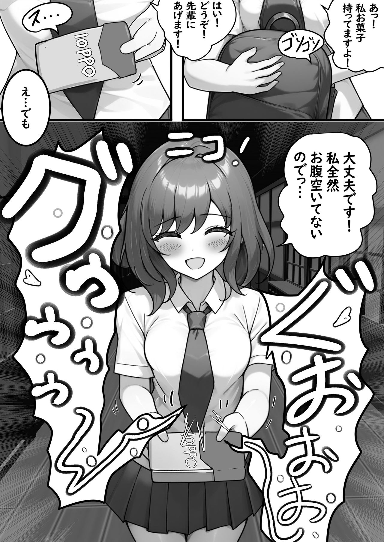 Toire Ikitainoni Rōka Mugen Rūpu kara de Rarenaku Narimashita - Page 11