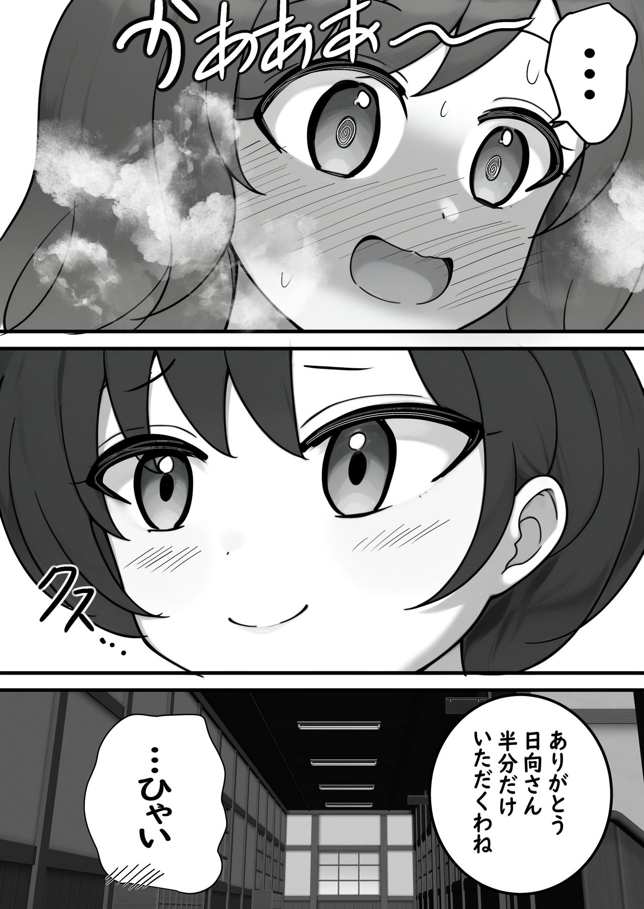 Toire Ikitainoni Rōka Mugen Rūpu kara de Rarenaku Narimashita - Page 12