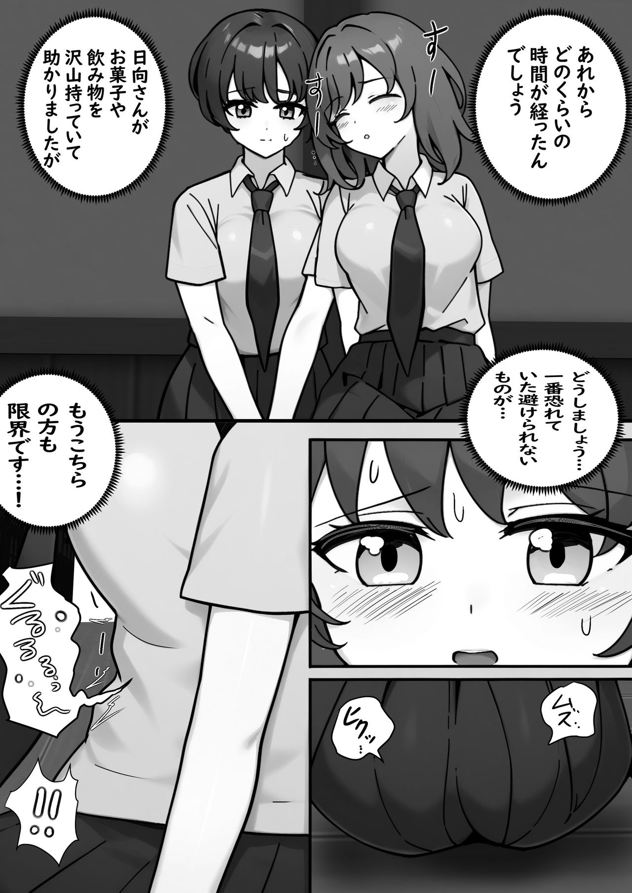 Toire Ikitainoni Rōka Mugen Rūpu kara de Rarenaku Narimashita - Page 14