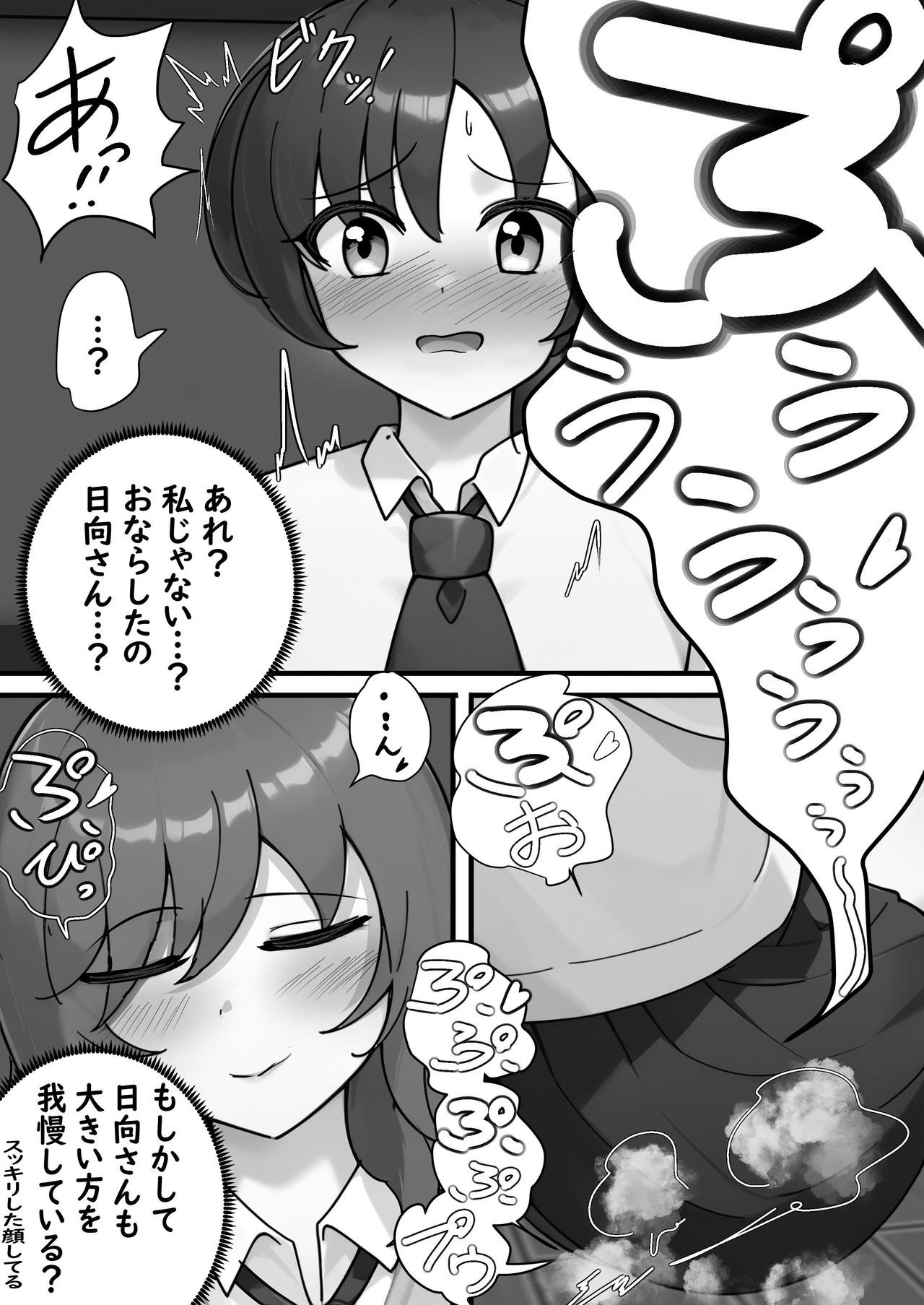 Toire Ikitainoni Rōka Mugen Rūpu kara de Rarenaku Narimashita - Page 15