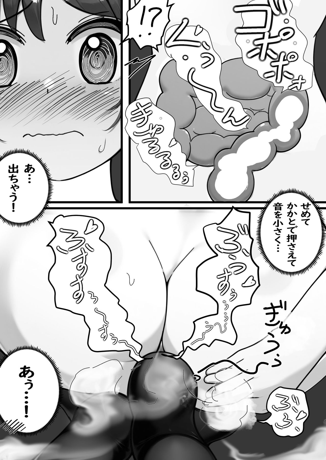 Toire Ikitainoni Rōka Mugen Rūpu kara de Rarenaku Narimashita - Page 17